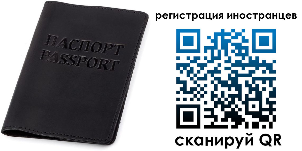 временная регистрация законно в Новокубанске