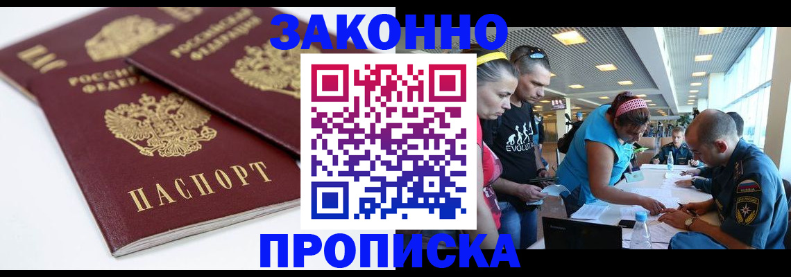 пропишу в квартире в Новокубанске