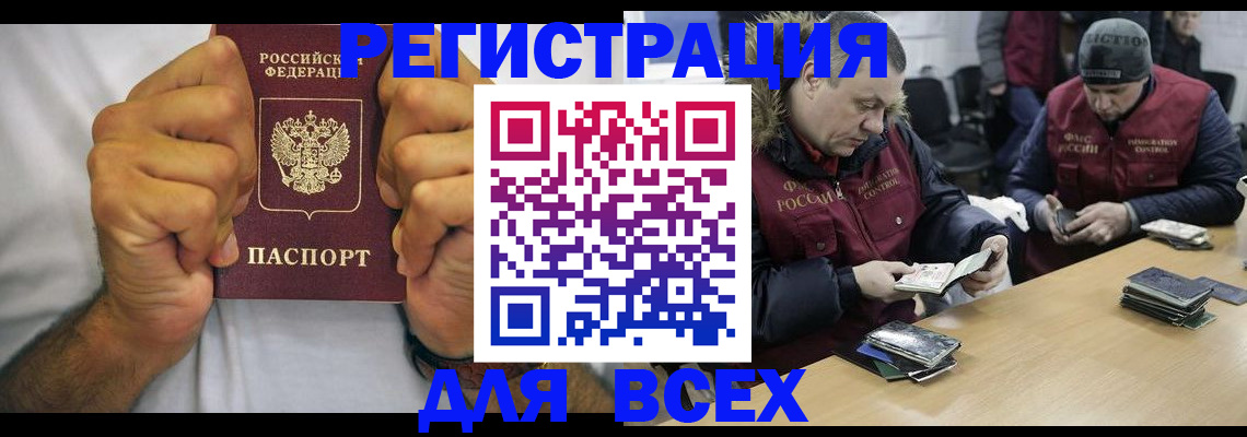 временная регистрация купить в Новокубанске