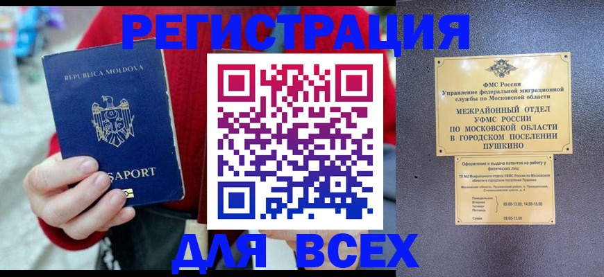 где прописаться в Новокубанске