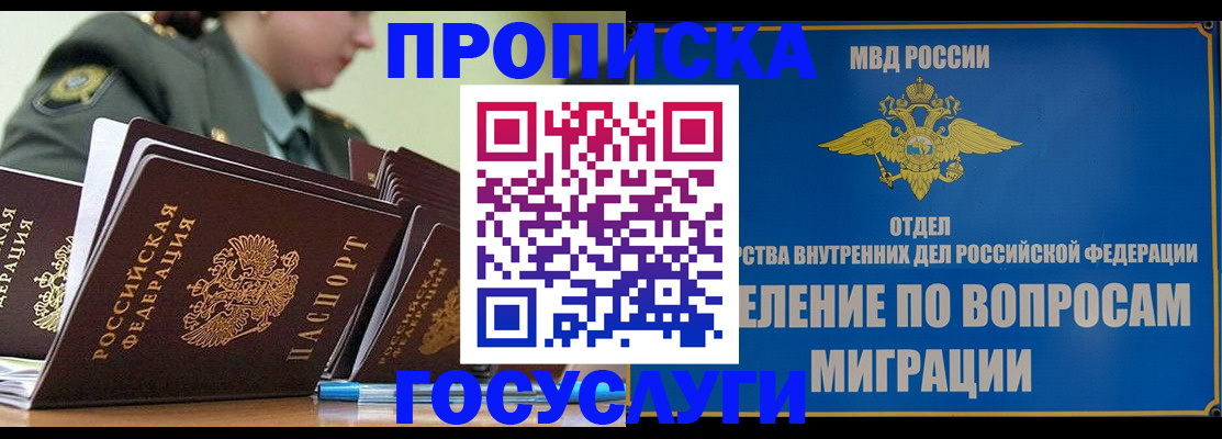 временная регистрация надежно в Новокубанске